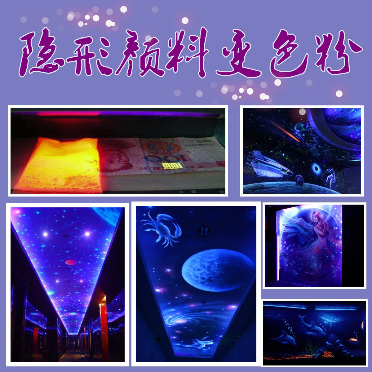 紫外荧光粉1.jpg