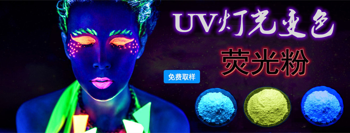 紫色光紫外荧光粉_副本.jpg