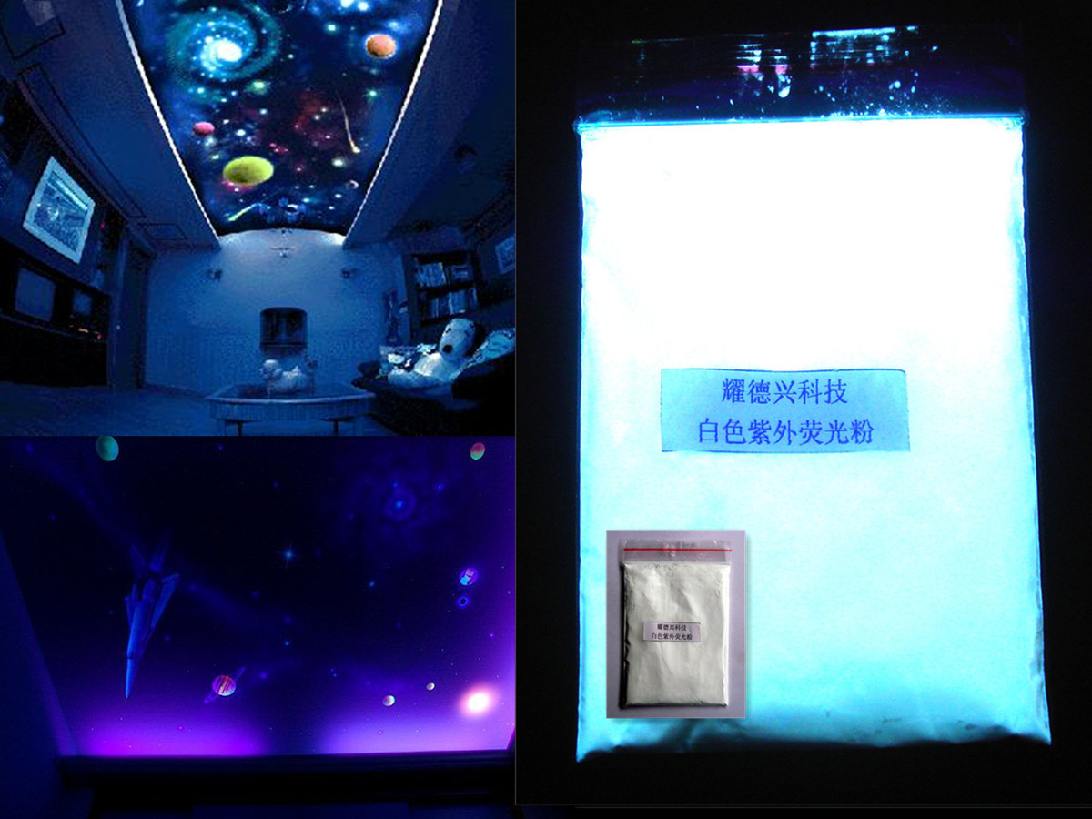 008白色隐形荧光粉.jpg