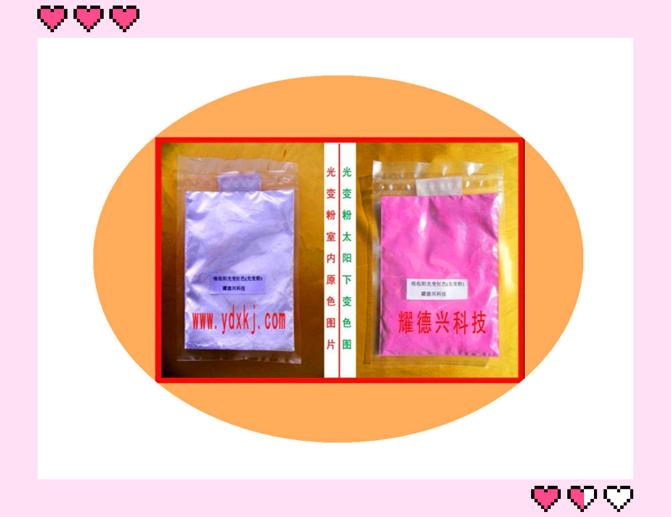 红色光变粉_副本.jpg 红色光变粉_副本.jpg