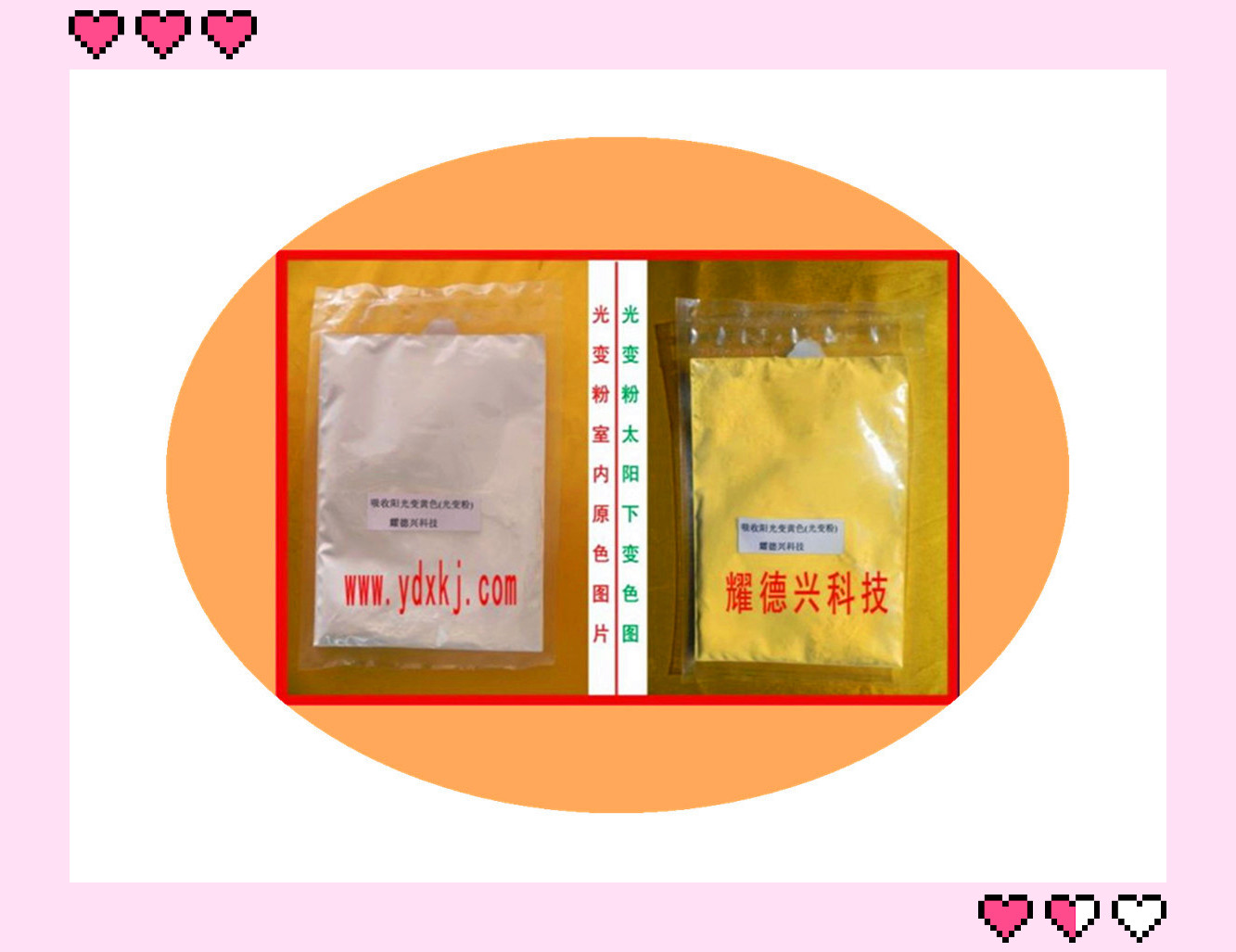 黄色光变粉_副本.jpg 黄色光变粉_副本.jpg