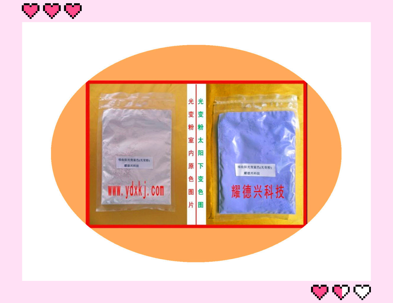 蓝色光变粉_副本.jpg 蓝色光变粉_副本.jpg