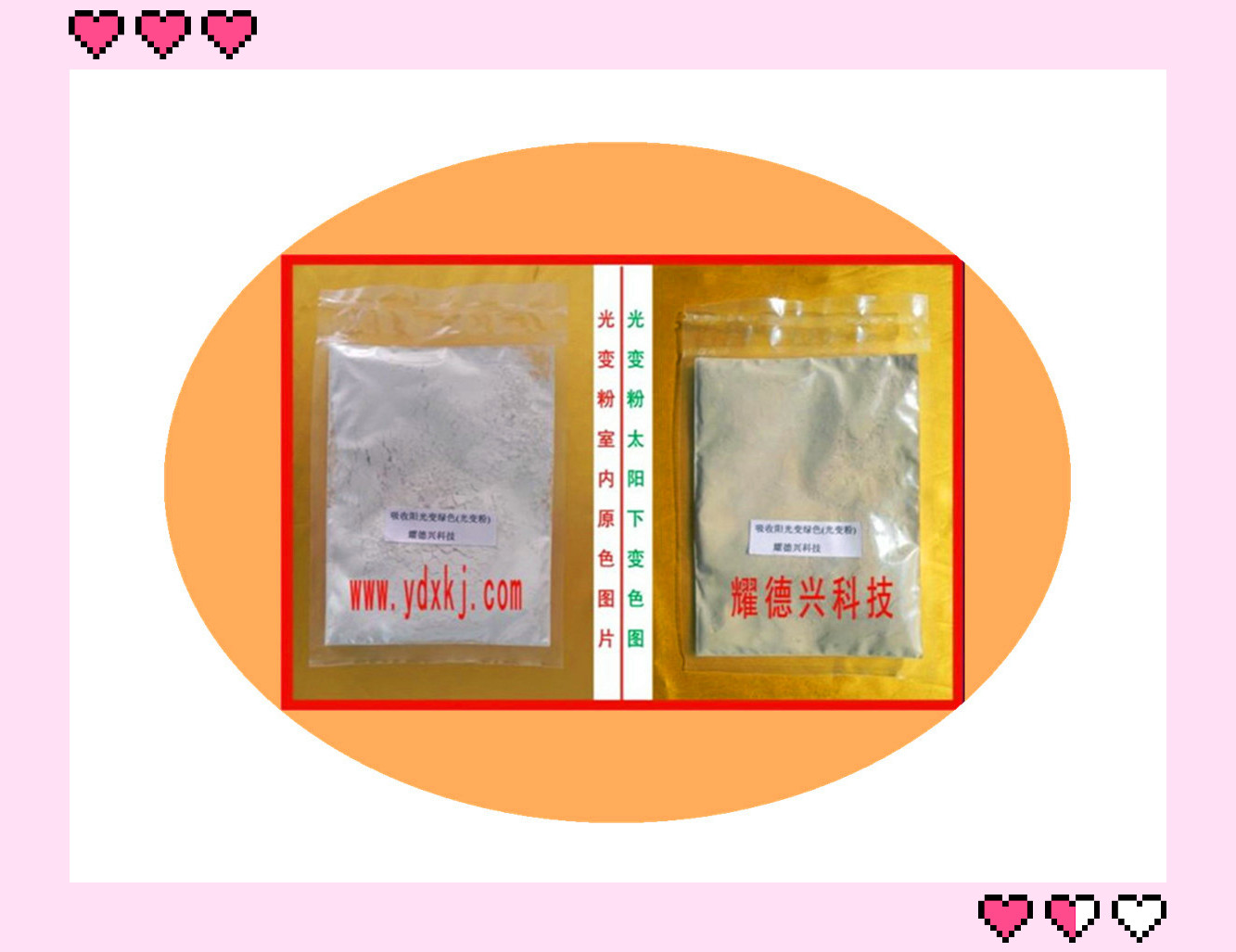 绿色光变粉_副本.jpg 绿色光变粉_副本.jpg