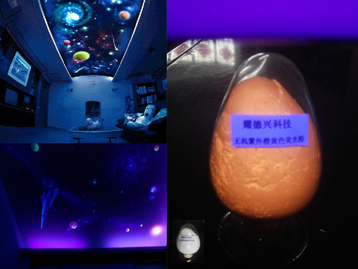 0002橙色紫外线变色荧光粉.jpg 0002橙色紫外线变色荧光粉.jpg