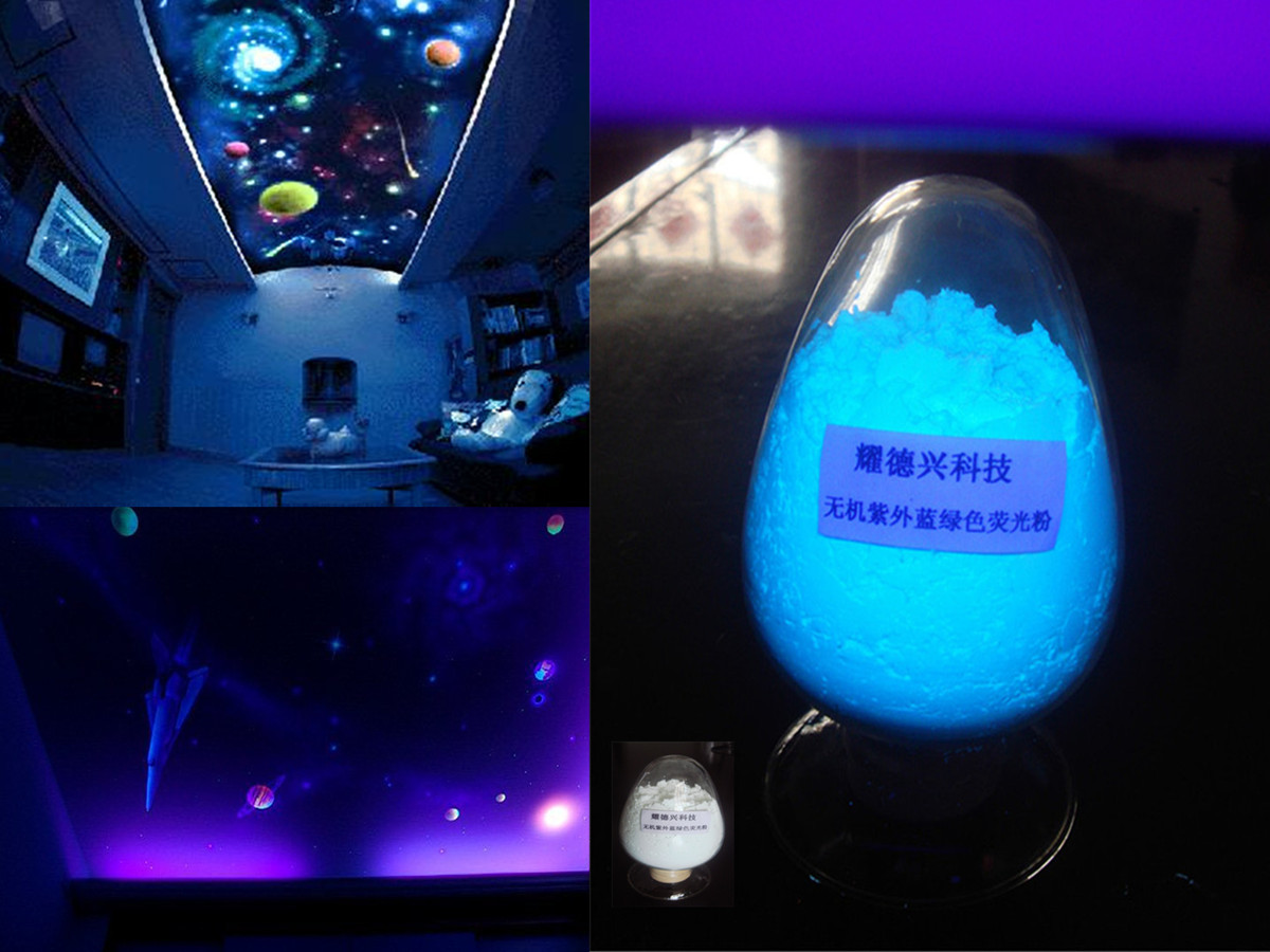 0006蓝绿紫外线变色荧光粉.jpg 0006蓝绿紫外线变色荧光粉.jpg