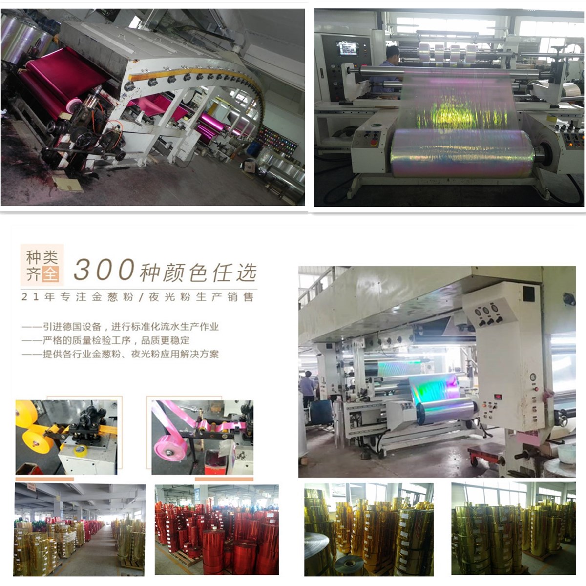 金葱粉9.jpg 金葱粉9.jpg