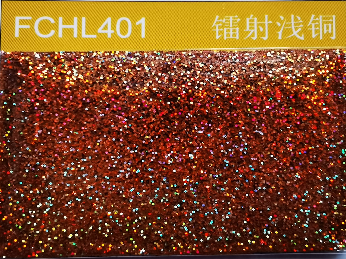 FCHL401镭射浅铜金葱粉.jpg