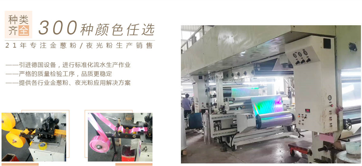 金葱粉1.jpg 金葱粉1.jpg