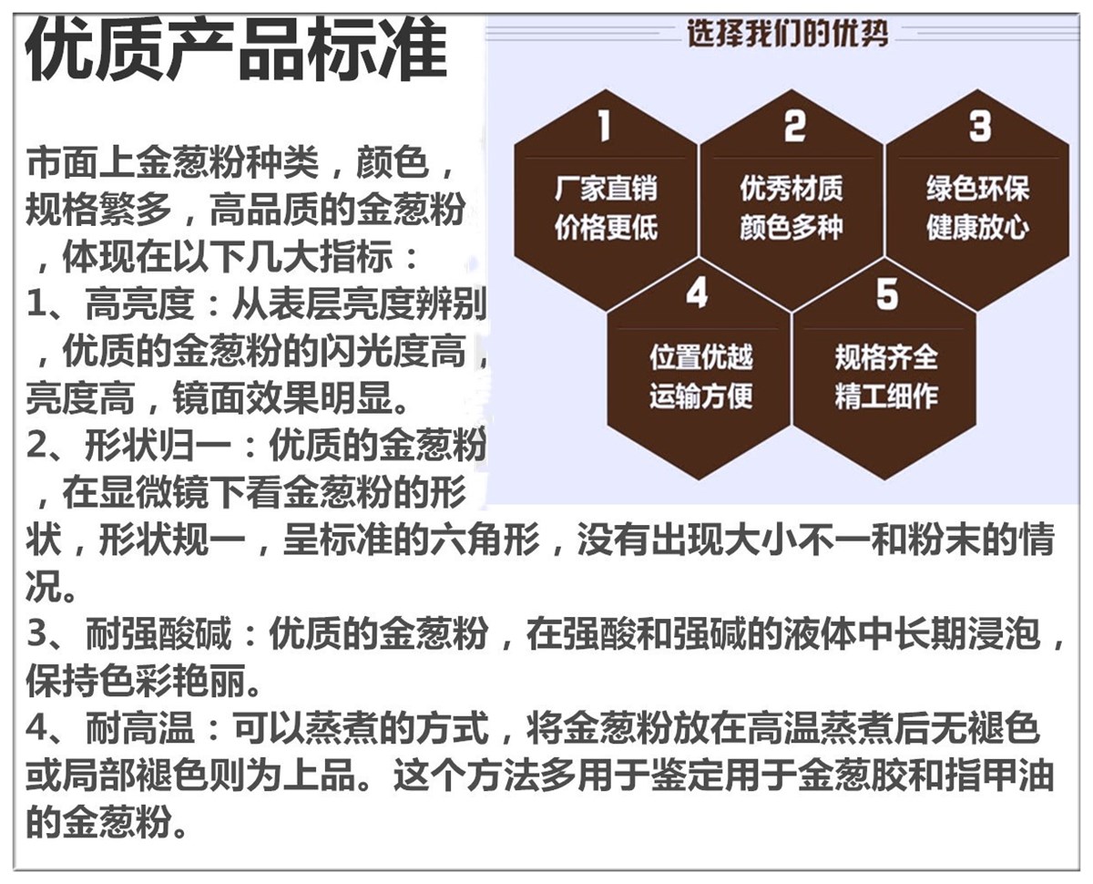 优质金葱粉.jpg