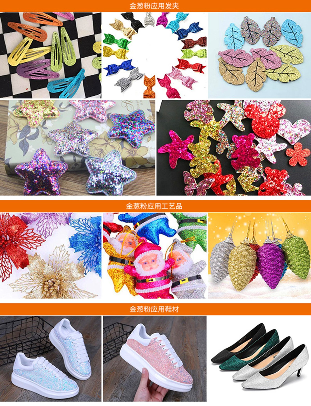 金葱粉产品14.jpg 金葱粉产品14.jpg