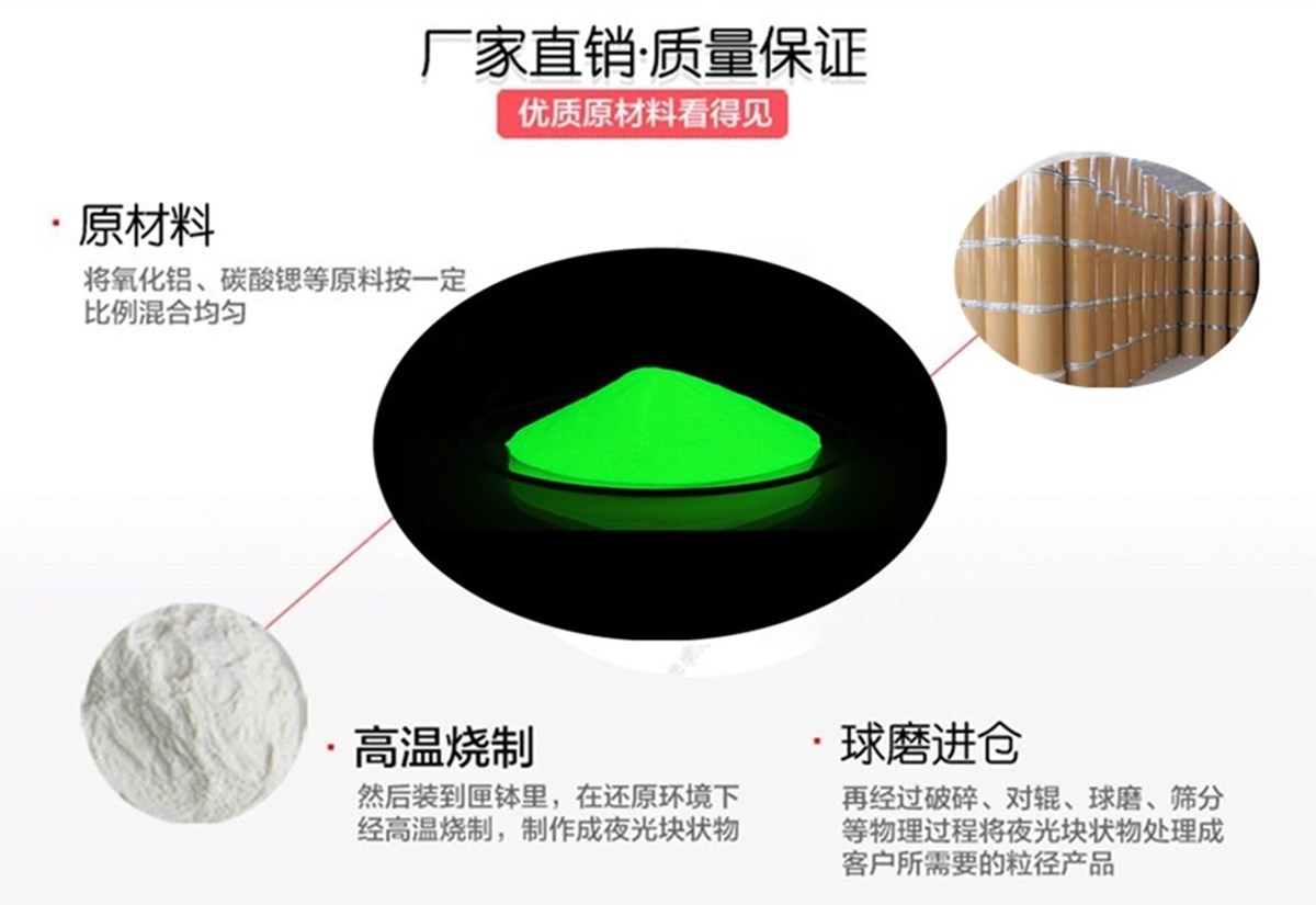 夜光粉生产厂家.jpg 夜光粉生产厂家.jpg