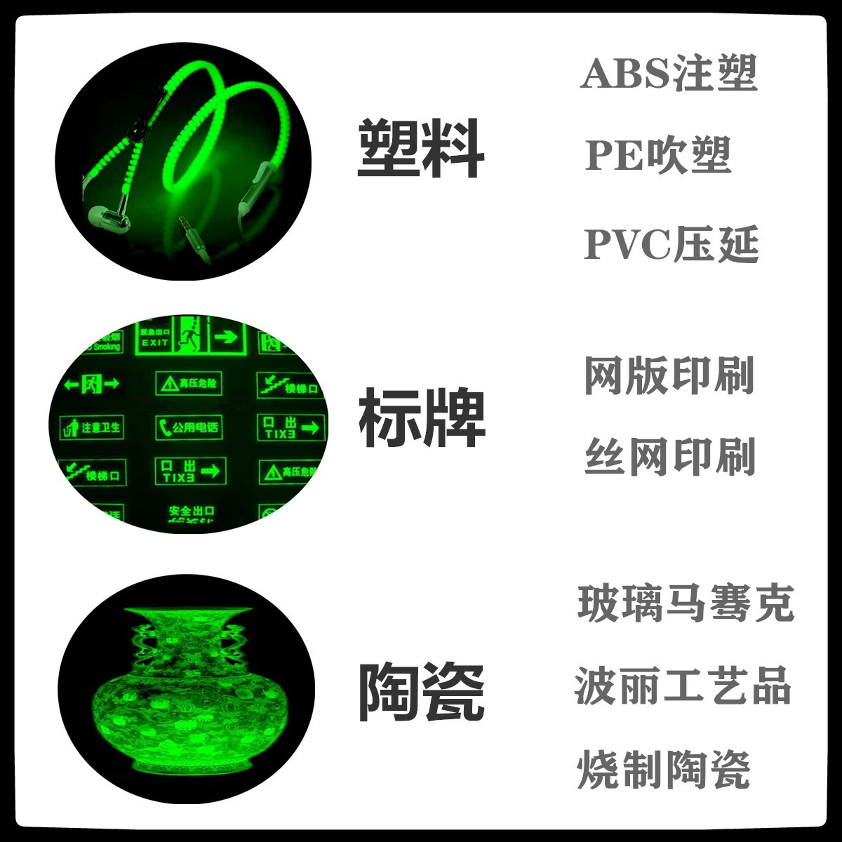 夜光粉用法.jpg 夜光粉用法.jpg