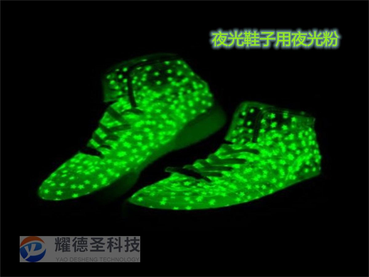 黄绿光夜光鞋子.jpg