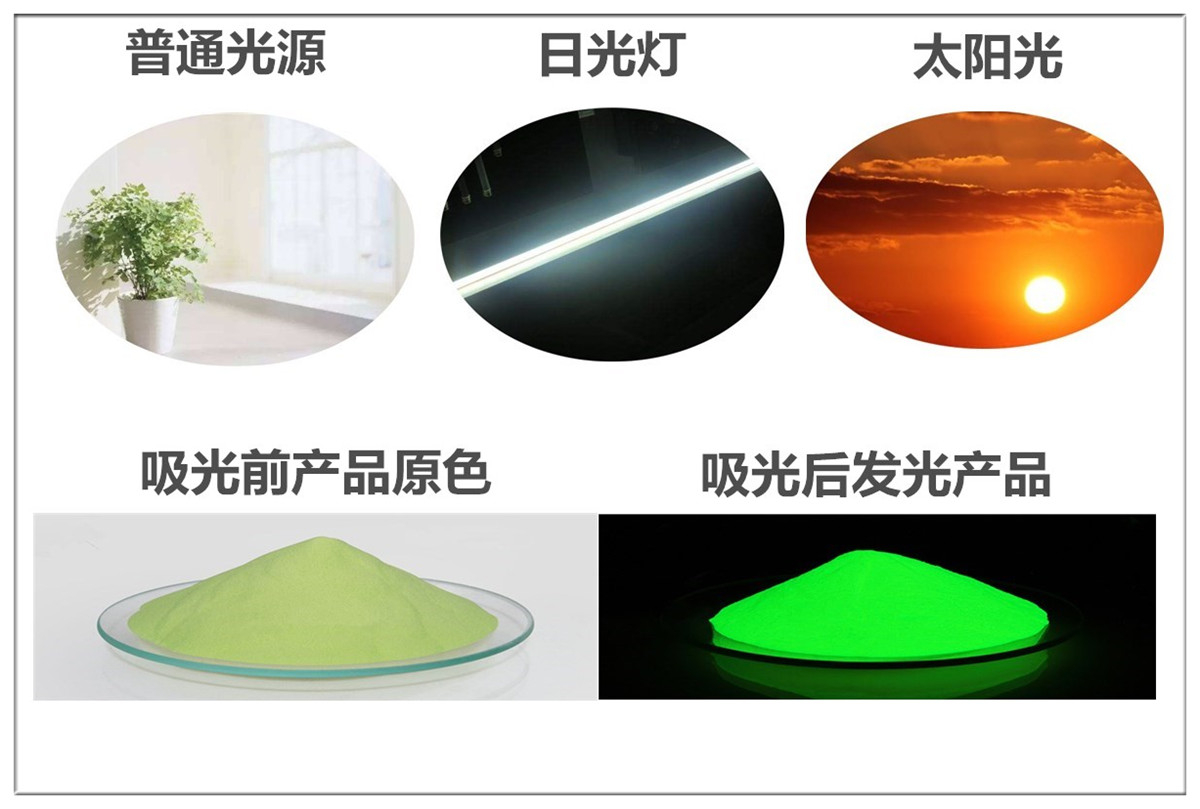 夜光粉光源.jpg 夜光粉光源.jpg