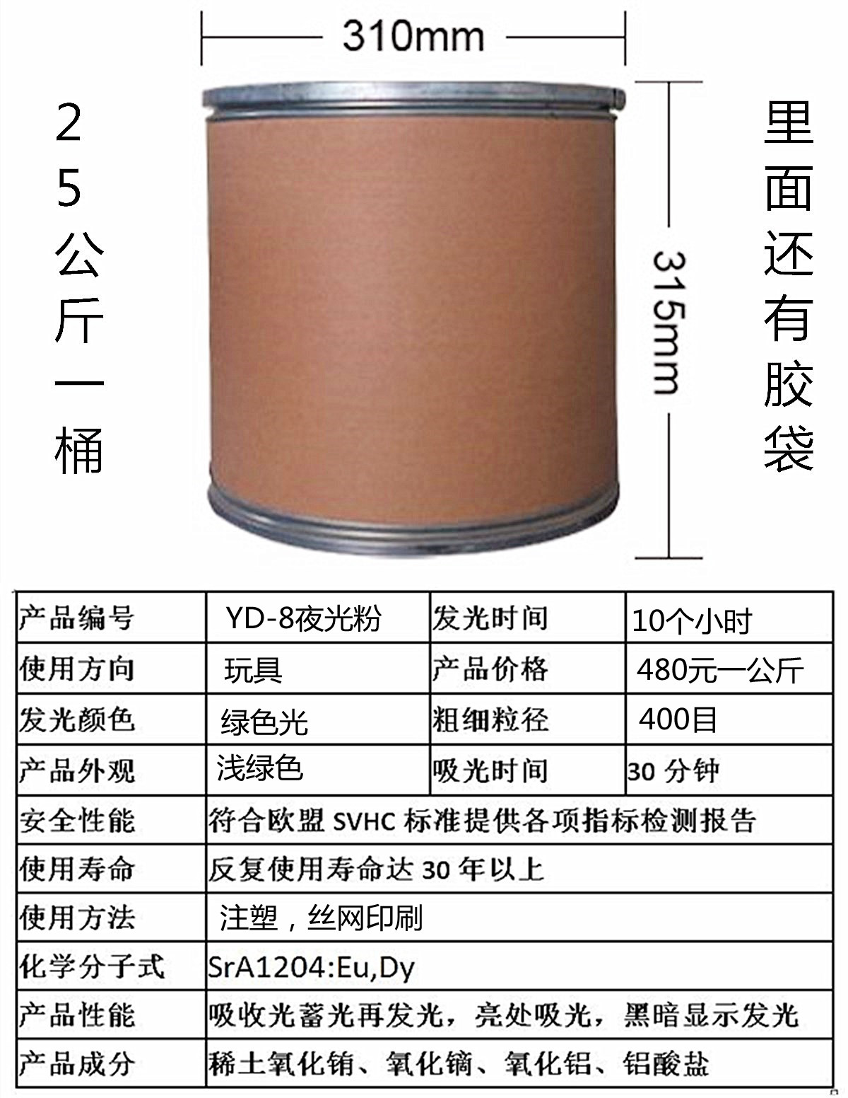 YD-8夜光粉.jpg YD-8夜光粉.jpg