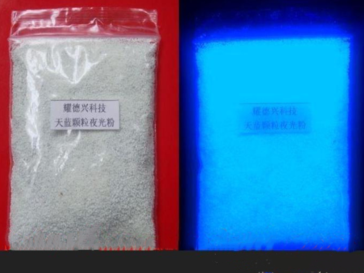 天蓝光夜光颗粒.jpg 天蓝光夜光颗粒.jpg