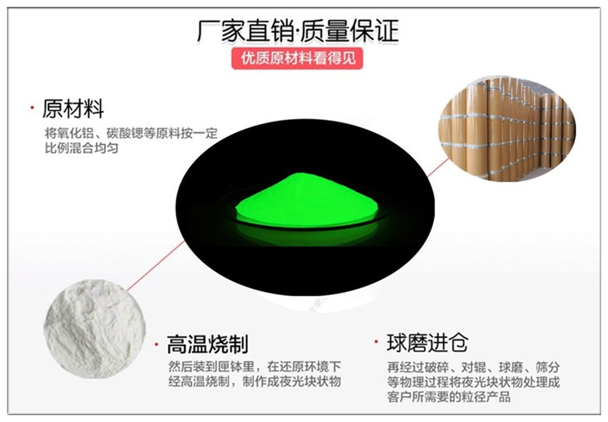 夜光粉生产厂家.jpg 夜光粉生产厂家.jpg