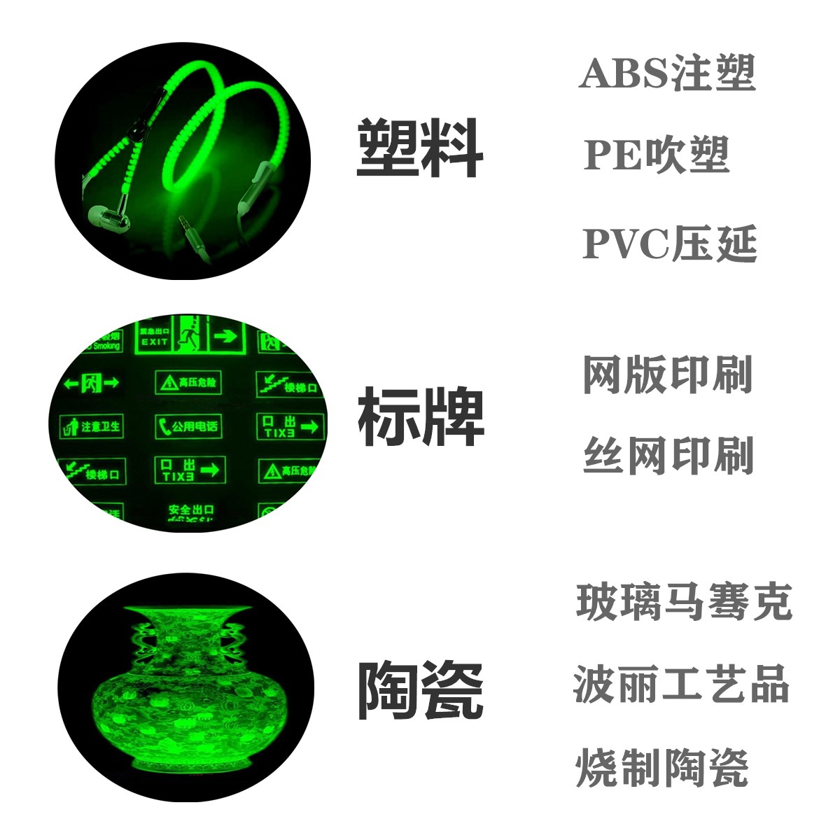 夜光粉用法.jpg 夜光粉用法.jpg